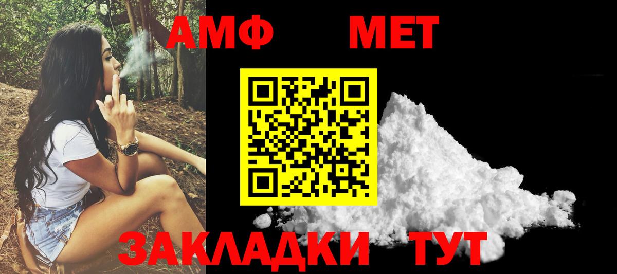 АМФ  Вход с VPN  Конаково  Amphetamine Premium 