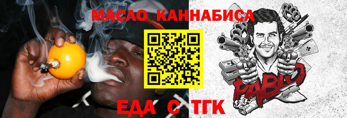 Печенье с ТГК марихуана  Вход с VPN  Конаково 