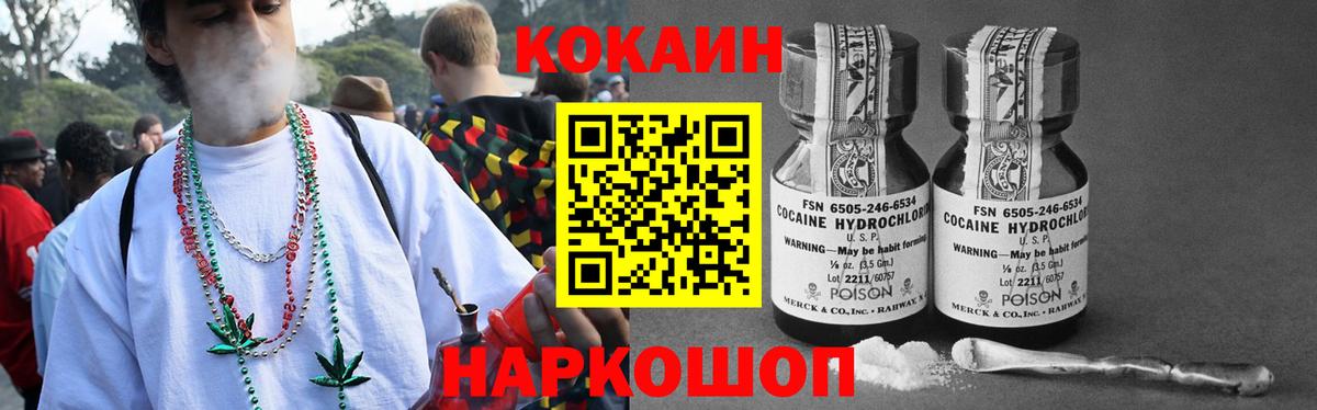 КОКАИН  Вход с VPN  COCAIN FishScale  Конаково  Cocaine Колумбийский 