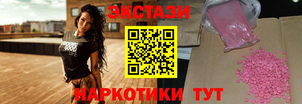 Конаково  что такое   Вход с VPN  ЭКСТАЗИ круглые  ЭКСТАЗИ 