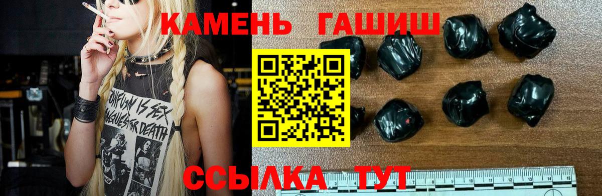 Гашиш  ГАШ убойный  ГАШ убойный  Вход с VPN  Конаково 