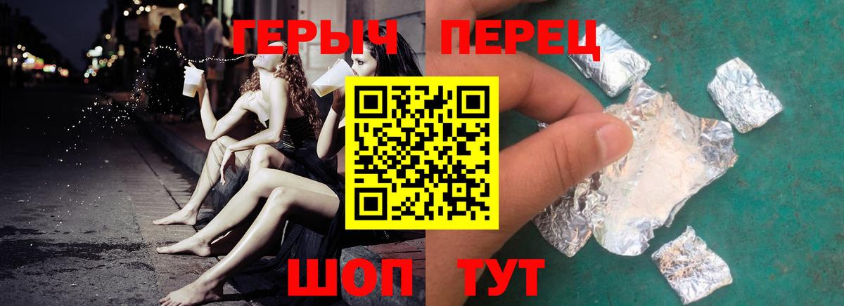 Конаково  ГЕРОИН Heroin  Вход с VPN 