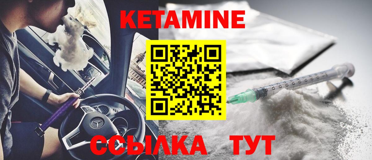 Конаково  КЕТАМИН ketamine  Вход с VPN 