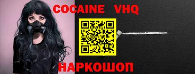 меф VHQ Гусиноозёрск