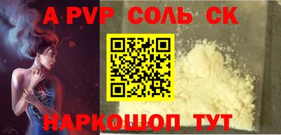 Альфа ПВП Донецк