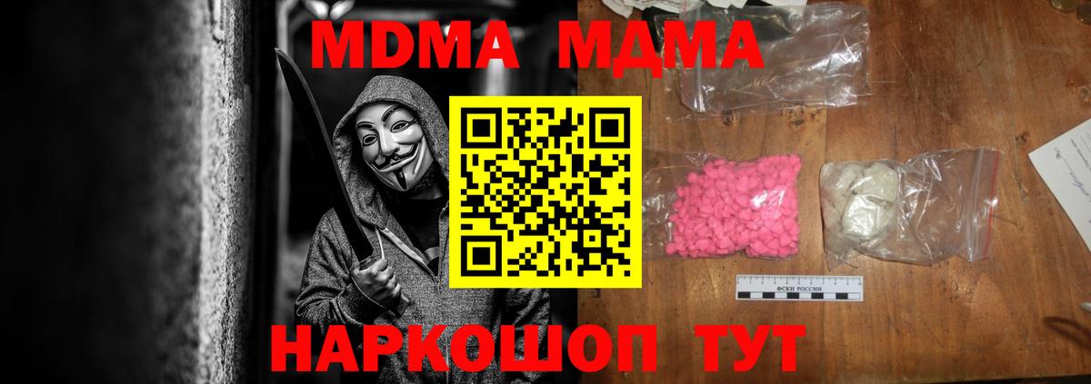 МДМА VHQ  Вход с VPN  Конаково 