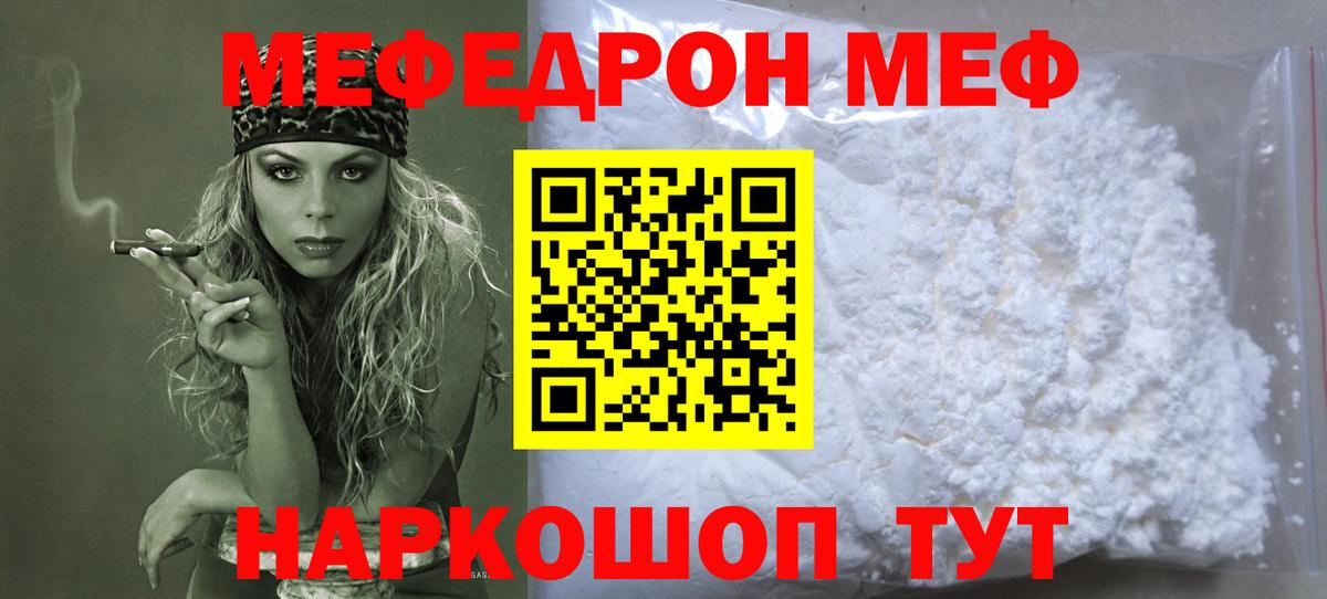 Меф  Мефедрон  Конаково  Мефедрон mephedrone  Вход с VPN 