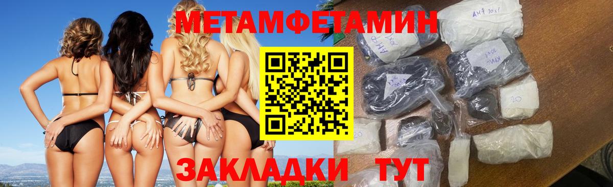 Первитин кристалл  МЕТАМФЕТАМИН  Конаково  Вход с VPN 