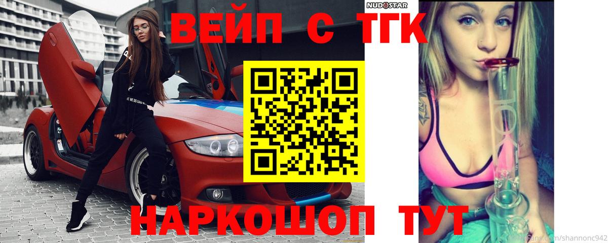 ТГК Wax  как найти закладки  Конаково  Вход с VPN  ТГК гашишное масло 